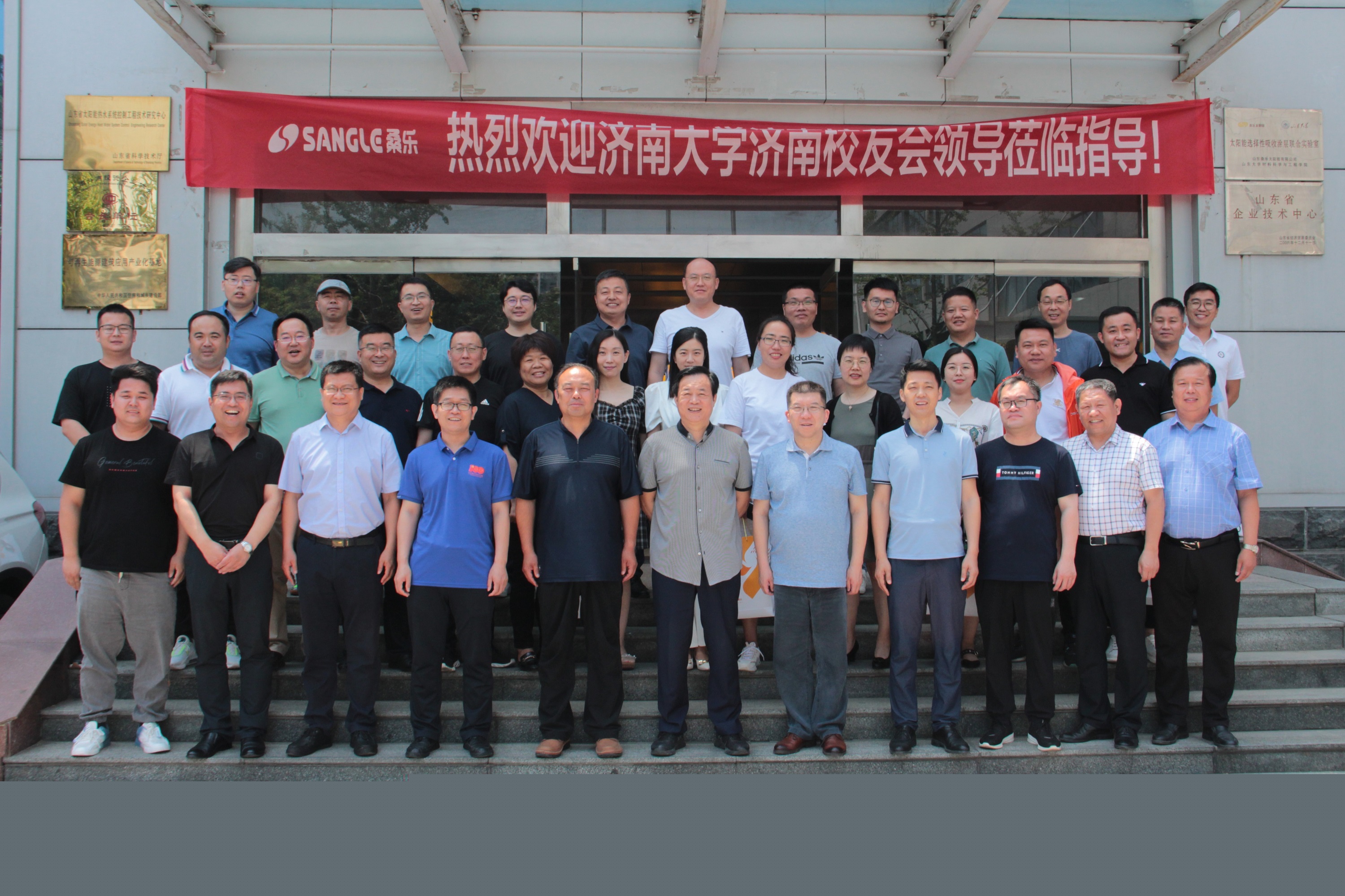 濟(jì)南大學(xué)濟(jì)南校友會(huì)一行赴桑樂集團(tuán)參觀交流